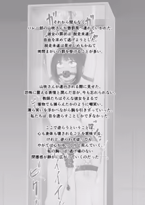 Page 218 of Hi-ge mogura - preview thumbnail