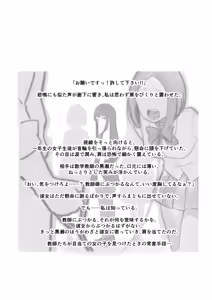 Page 219 of Hi-ge mogura - preview thumbnail