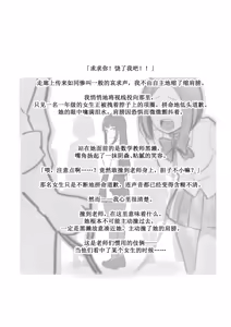 Page 231 of Hi-ge mogura - preview thumbnail
