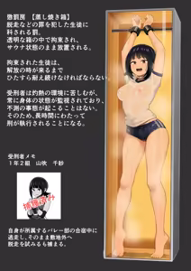 Page 243 of Hi-ge mogura - preview thumbnail