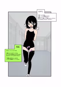 Page 363 of Hi-ge mogura - preview thumbnail