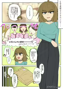 Page 172 of Sarami Katsuo - preview thumbnail