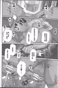 Page 18 of 冬夏青青 - preview thumbnail
