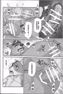 Page 26 of 冬夏青青 - preview thumbnail