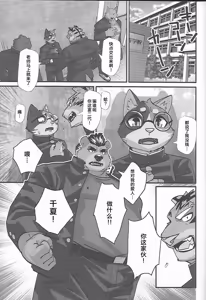 Page 3 of 冬夏青青 - preview thumbnail