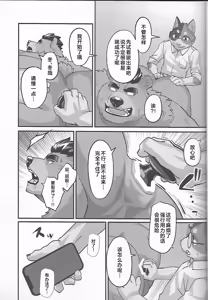 Page 9 of 冬夏青青 - preview thumbnail