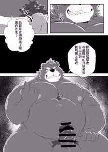Page 24 of 慌张的公牛！2 - preview thumbnail