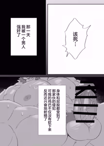 Page 5 of 慌张的公牛！2 - preview thumbnail