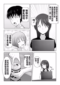 Page 11 of I Didn't Mean to… The Case of Misaki, the Married Woman - preview thumbnail