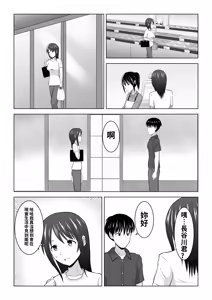 Page 14 of I Didn't Mean to… The Case of Misaki, the Married Woman - preview thumbnail
