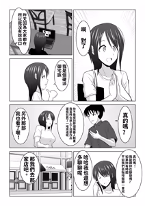 Page 16 of I Didn't Mean to… The Case of Misaki, the Married Woman - preview thumbnail