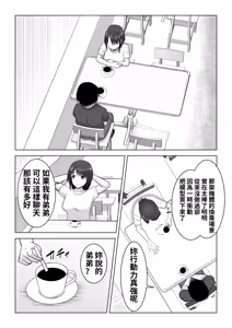 Page 17 of I Didn't Mean to… The Case of Misaki, the Married Woman - preview thumbnail