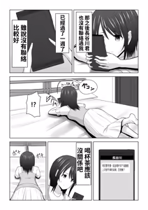 Page 22 of I Didn't Mean to… The Case of Misaki, the Married Woman - preview thumbnail