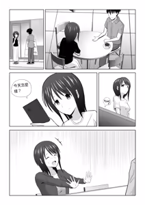 Page 23 of I Didn't Mean to… The Case of Misaki, the Married Woman - preview thumbnail