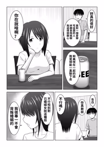 Page 31 of I Didn't Mean to… The Case of Misaki, the Married Woman - preview thumbnail