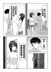 Page 33 of I Didn't Mean to… The Case of Misaki, the Married Woman - preview thumbnail