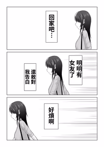 Page 36 of I Didn't Mean to… The Case of Misaki, the Married Woman - preview thumbnail