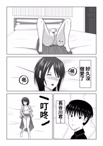 Page 38 of I Didn't Mean to… The Case of Misaki, the Married Woman - preview thumbnail