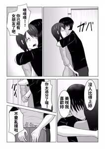 Page 40 of I Didn't Mean to… The Case of Misaki, the Married Woman - preview thumbnail