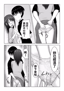 Page 41 of I Didn't Mean to… The Case of Misaki, the Married Woman - preview thumbnail