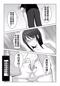 Page 43 of I Didn't Mean to… The Case of Misaki, the Married Woman - preview thumbnail