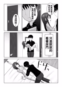 Page 44 of I Didn't Mean to… The Case of Misaki, the Married Woman - preview thumbnail