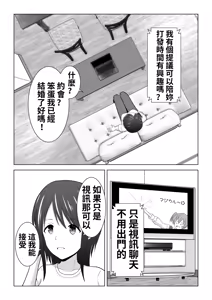 Page 6 of I Didn't Mean to… The Case of Misaki, the Married Woman - preview thumbnail