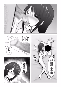Page 61 of I Didn't Mean to… The Case of Misaki, the Married Woman - preview thumbnail