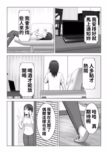 Page 7 of I Didn't Mean to… The Case of Misaki, the Married Woman - preview thumbnail