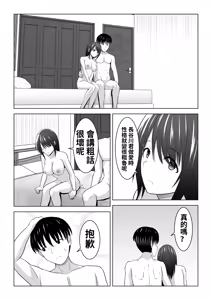 Page 71 of I Didn't Mean to… The Case of Misaki, the Married Woman - preview thumbnail