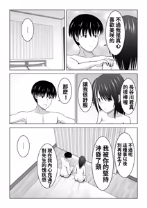Page 72 of I Didn't Mean to… The Case of Misaki, the Married Woman - preview thumbnail