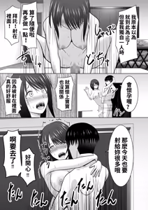 Page 80 of I Didn't Mean to… The Case of Misaki, the Married Woman - preview thumbnail