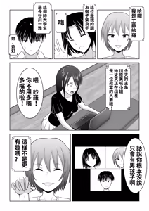 Page 9 of I Didn't Mean to… The Case of Misaki, the Married Woman - preview thumbnail
