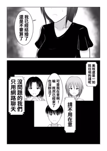 Page 10 of I Didn't Mean to… The Case of Misaki, the Married Woman - preview thumbnail