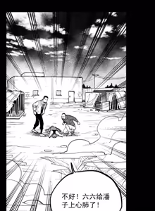 Page 11 of 【觅馋】六六化形归来 - preview thumbnail