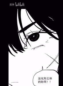 Page 4 of 【觅馋】六六化形归来 - preview thumbnail
