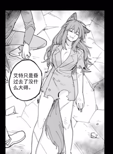 Page 5 of 【觅馋】六六化形归来 - preview thumbnail