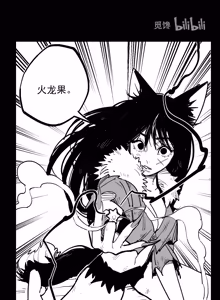 Page 7 of 【觅馋】六六化形归来 - preview thumbnail