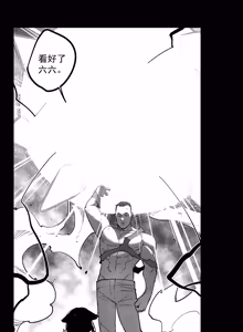 Page 8 of 【觅馋】六六化形归来 - preview thumbnail