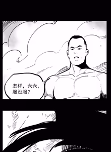 Page 9 of 【觅馋】六六化形归来 - preview thumbnail