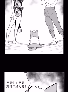 Page 10 of 【觅馋】六六化形归来 - preview thumbnail