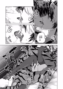 Page 17 of 獣之聲 - preview thumbnail