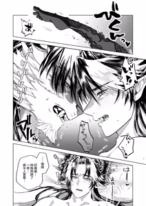Page 18 of 獣之聲 - preview thumbnail