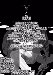 Page 2 of 獣之聲 - preview thumbnail