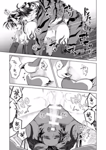 Page 21 of 獣之聲 - preview thumbnail