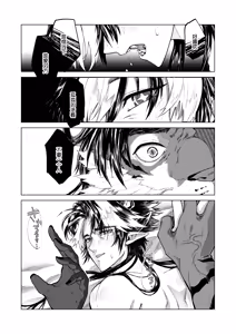 Page 25 of 獣之聲 - preview thumbnail