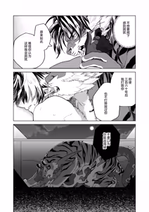Page 26 of 獣之聲 - preview thumbnail