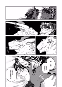 Page 30 of 獣之聲 - preview thumbnail