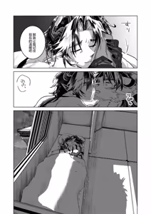 Page 31 of 獣之聲 - preview thumbnail