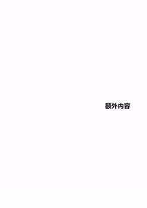 Page 32 of 獣之聲 - preview thumbnail